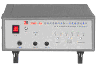 ZDHC－2A高溫超導材料電阻－溫度特性測量儀