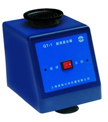 QT－1/2旋渦混合器