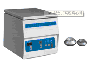 高速台式離心機