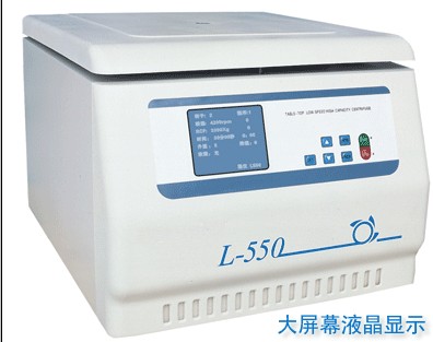 低速大容量離心機台式L-550