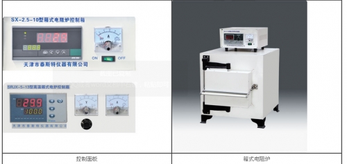 特箱式電阻爐SX-8-10