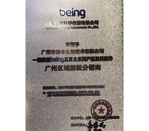 being代理證書